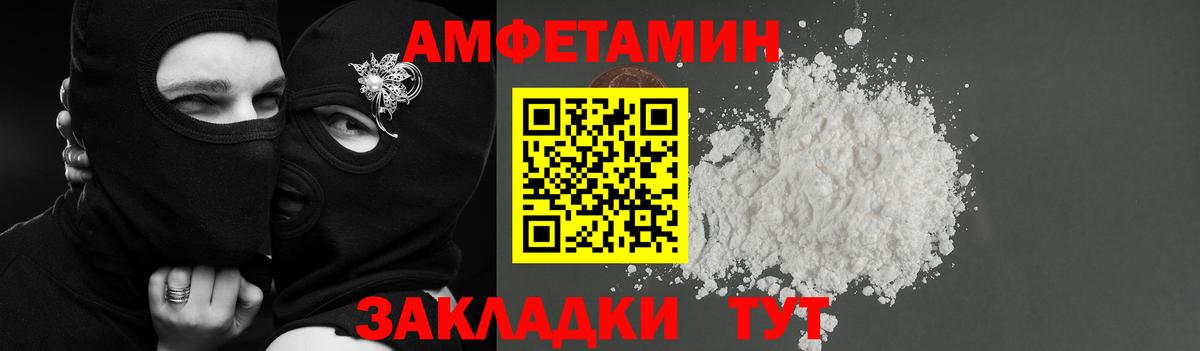 АМФ Розовый Анжеро-Судженск