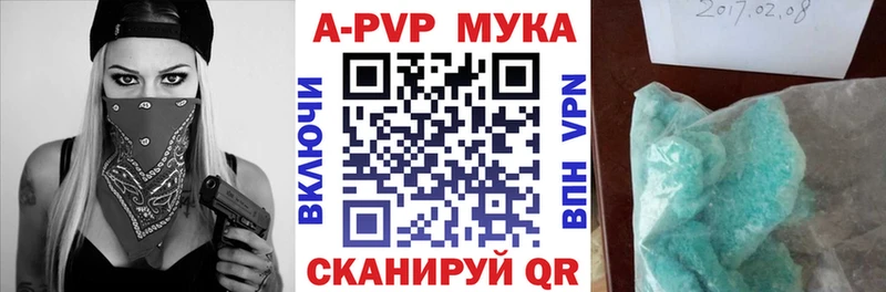 A-PVP Crystall Купить где Анжеро-Судженск