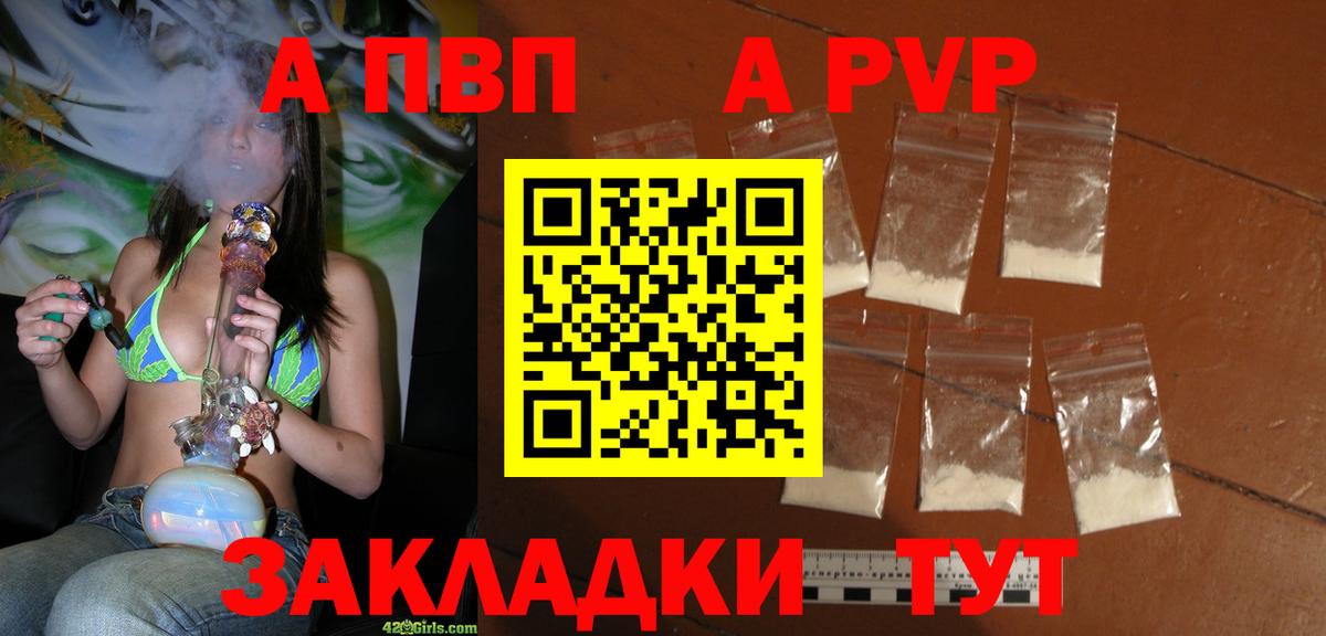 Alpha-PVP мука Анжеро-Судженск