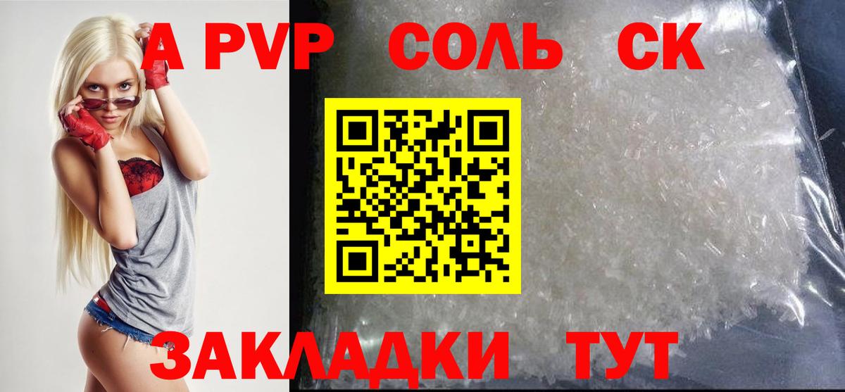 Анжеро-Судженск  Alpha-PVP  A-PVP мука  Alfa_PVP крисы CK  Вход с VPN  A-PVP крисы CK 