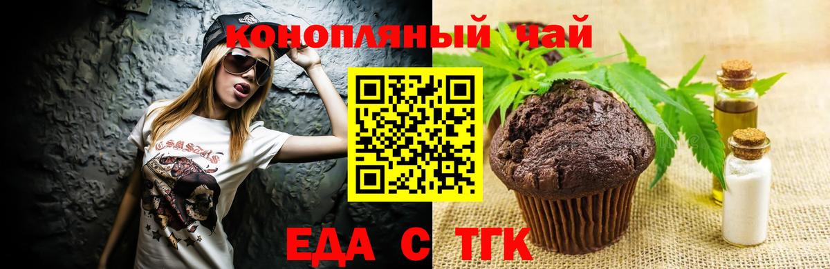 Canna-Cookies конопля  Вход с VPN  Анжеро-Судженск 
