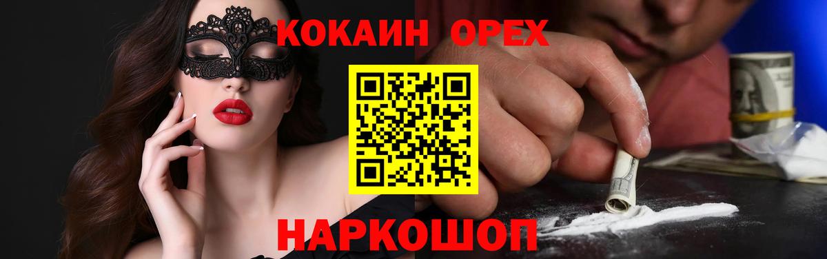 Кокаин Перу Анжеро-Судженск