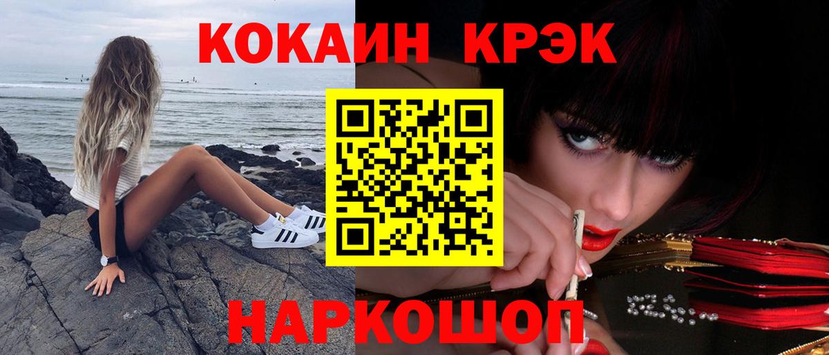 COCAIN Эквадор Анжеро-Судженск