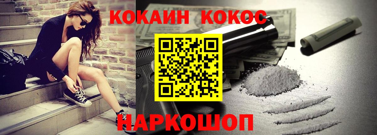 Cocaine FishScale  Кокаин FishScale  Анжеро-Судженск 