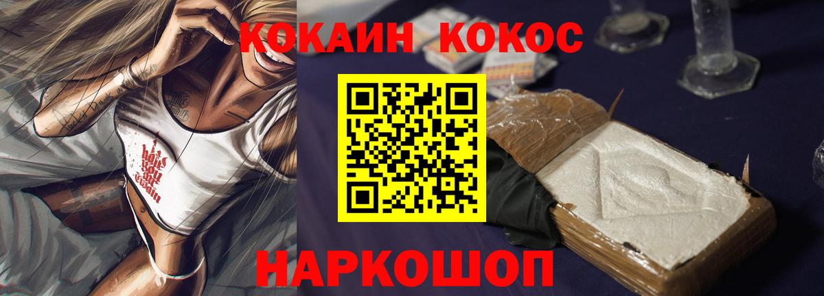 Анжеро-Судженск  КОКАИН  COCAIN Боливия  даркнет сайт  Кокаин 99%  Вход с VPN 