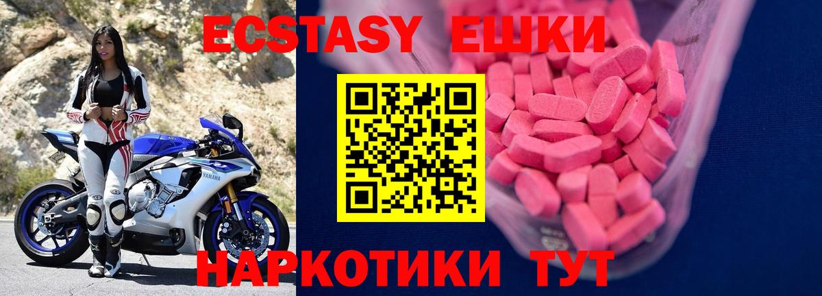ЭКСТАЗИ VHQ  Вход с VPN  ЭКСТАЗИ  Ecstasy Philipp Plein  Анжеро-Судженск 