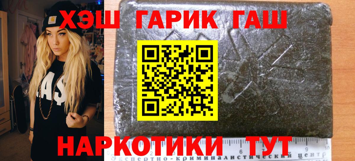 Анжеро-Судженск  ГАШ 40% ТГК  Вход с VPN  ГАШИШ AMNESIA HAZE 