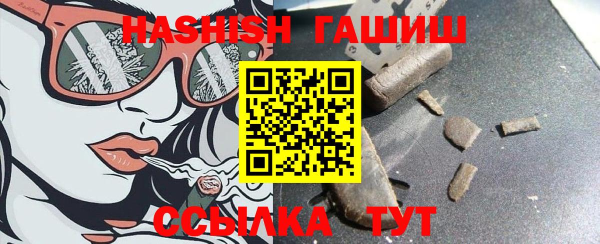 ГАШИШ 40% ТГК Анжеро-Судженск