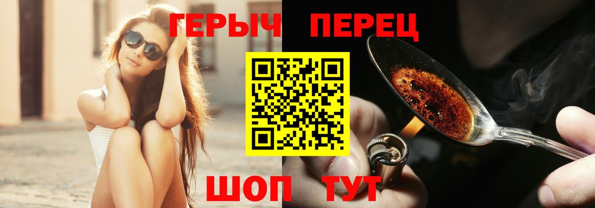 ГЕРОИН белый Анжеро-Судженск