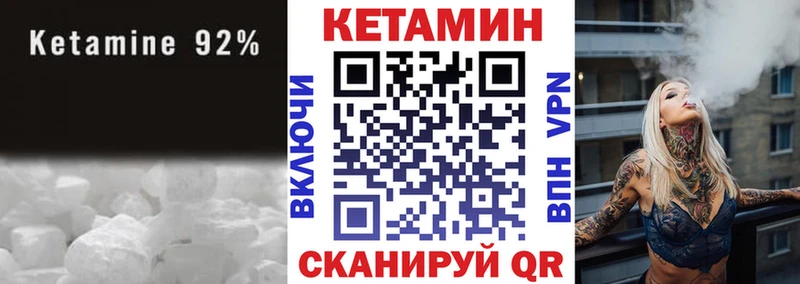 Купить где Анжеро-Судженск Кетамин VHQ