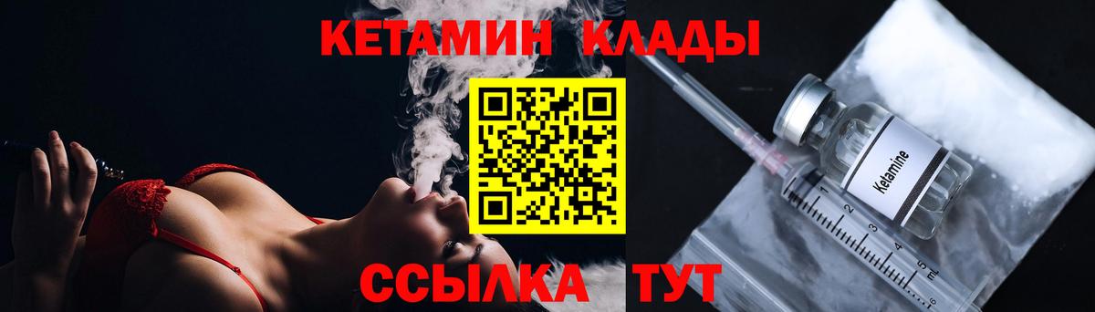 Анжеро-Судженск  КЕТАМИН ketamine  Кетамин ketamine  Вход с VPN 