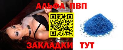 Альфа ПВП Усть-Джегута