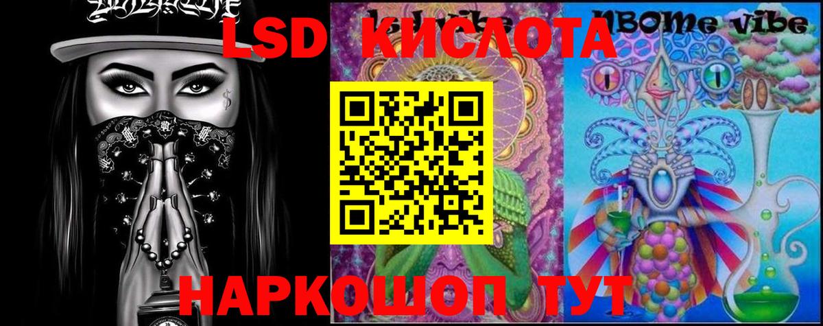 ЛСД экстази ecstasy Анжеро-Судженск