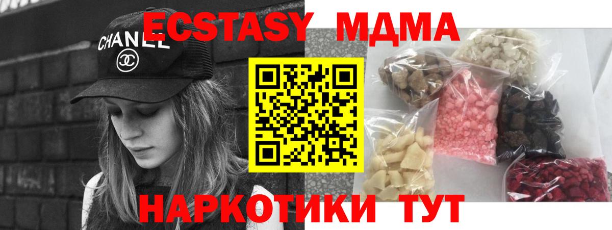 MDMA молли Анжеро-Судженск
