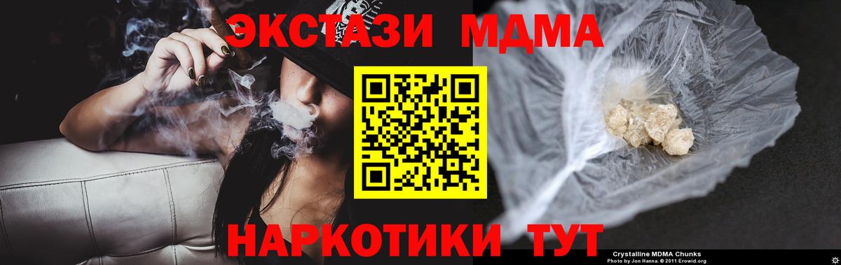 MDMA  Вход с VPN  МДМА VHQ  Анжеро-Судженск  MDMA VHQ 