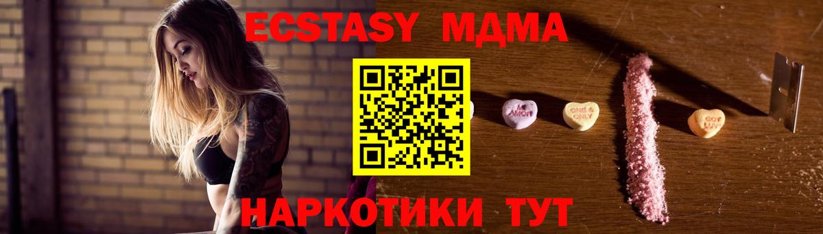 МДМА  Анжеро-Судженск  MDMA молли  MDMA VHQ 