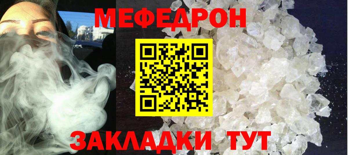 Мефедрон  купить наркотик  hydra рабочий сайт  МЕФ mephedrone  Анжеро-Судженск  МЕФ мяу мяу 