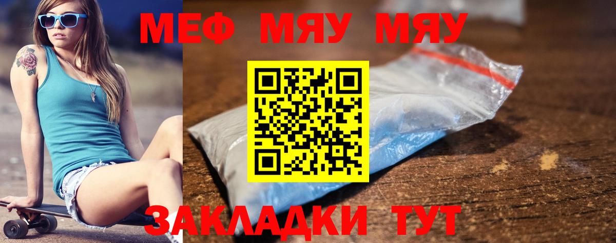 Меф мука Анжеро-Судженск