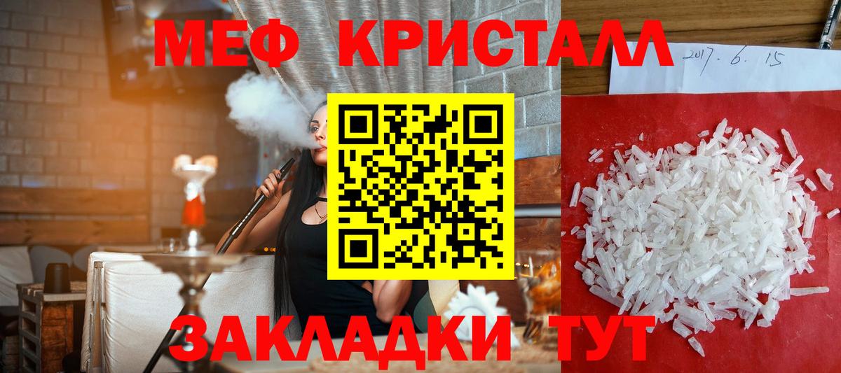 Меф кристаллы Анжеро-Судженск