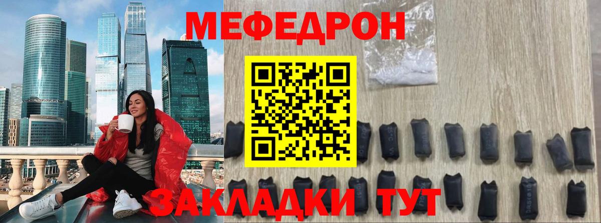 Анжеро-Судженск  Меф  Вход с VPN  Мефедрон мяу мяу  МЯУ-МЯУ mephedrone 