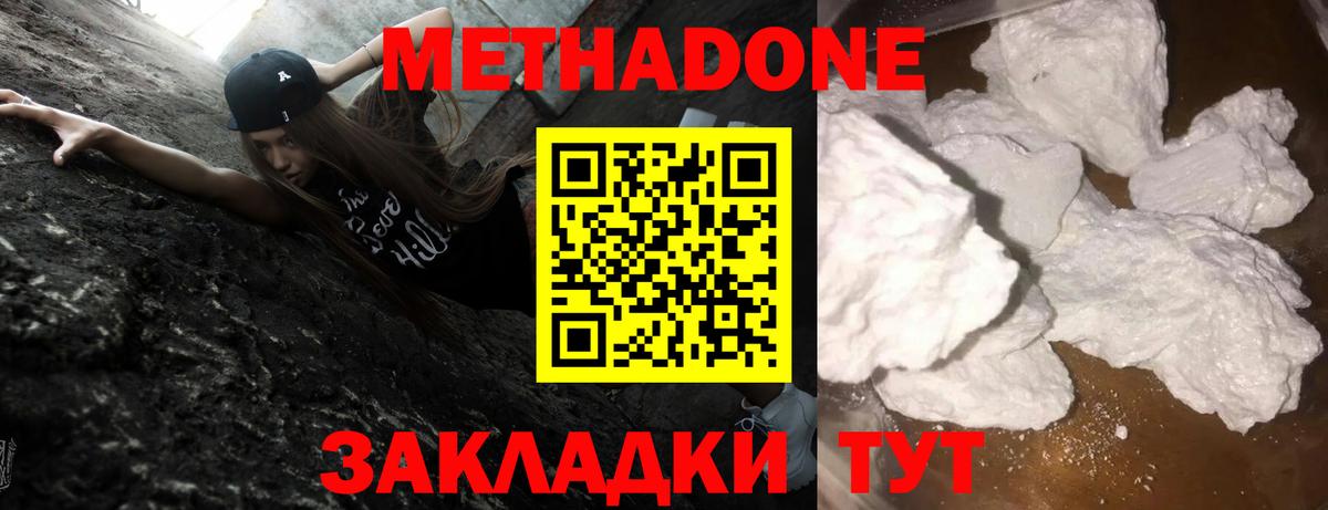 МЕТАДОН VHQ  Анжеро-Судженск  МЕТАДОН methadone 