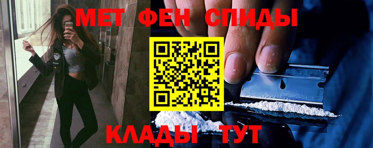 МЕТАМФЕТАМИН пудра  Анжеро-Судженск 