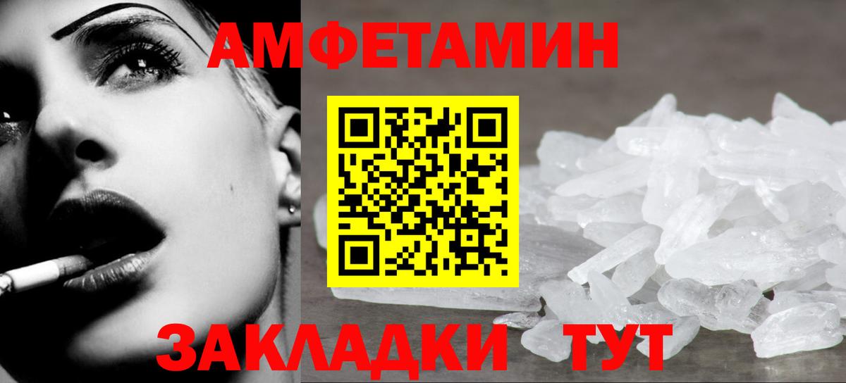 МЕТАМФЕТАМИН Methamphetamine  Вход с VPN  Анжеро-Судженск 