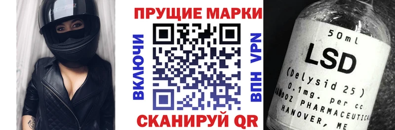 Наркотические марки 1,8мг  Купить  Анжеро-Судженск 