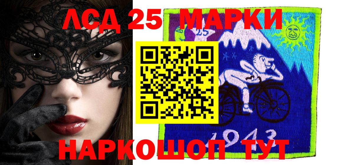 Анжеро-Судженск  Марки N-bome 1,5мг  Вход с VPN 