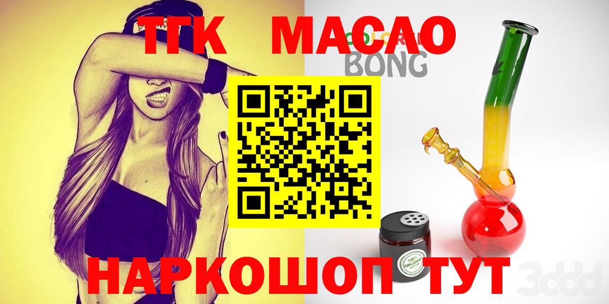 ТГК вейп с тгк Анжеро-Судженск