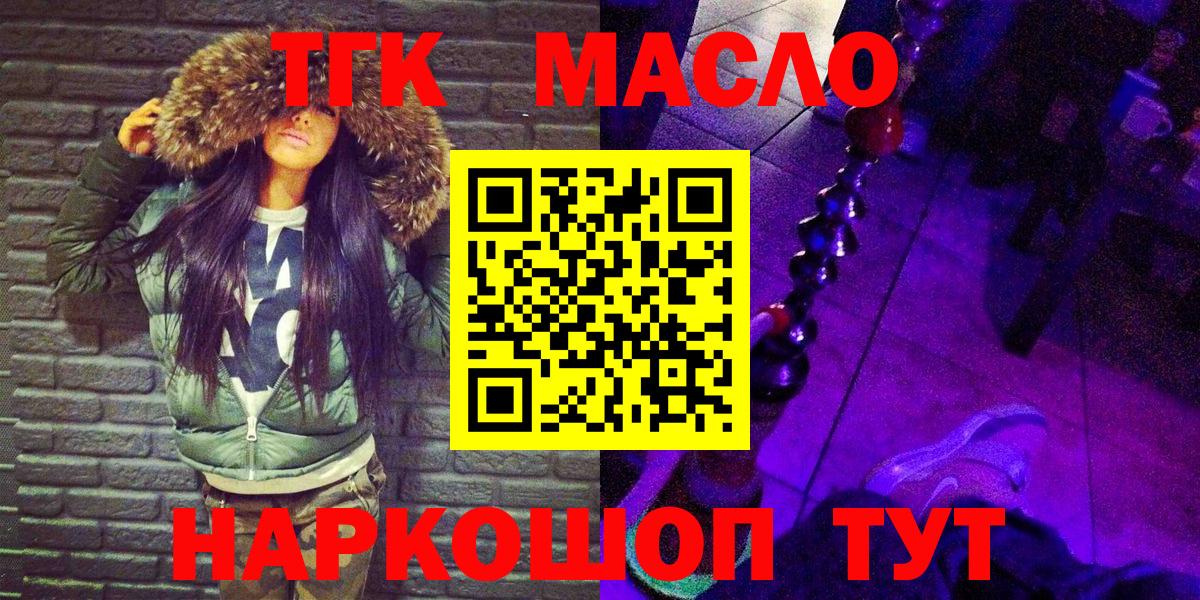 ТГК Wax  Вход с VPN  ТГК концентрат  Анжеро-Судженск 